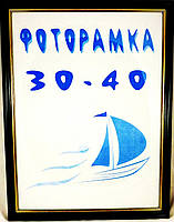 Фоторамка ПВХ 2-2,5 см./№2015-208 Гранд Презент 30*40