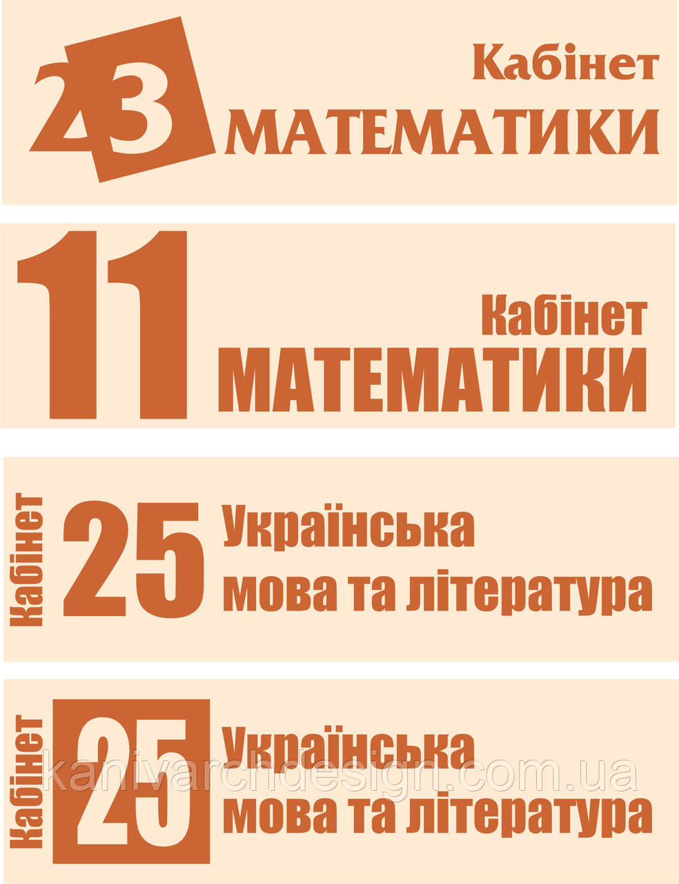 Табличка на какбінет, фото 1