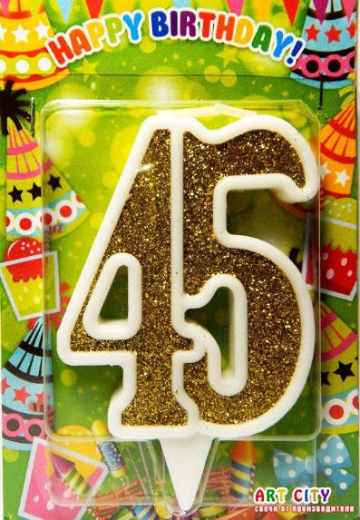 Свічка цифра ювілейна золото "45"
