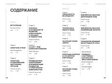 Тож пити чи не пити? - О. Опарін, Ю. Бондаренко, Т. Опаріна, Ю. Марченко, О. Хацинський, О. Стасюк (російська мова), фото 2