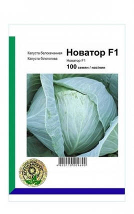Новатор F1 насіння капусти, 100 насіння — білокочана, подня, Syngenta, фото 1