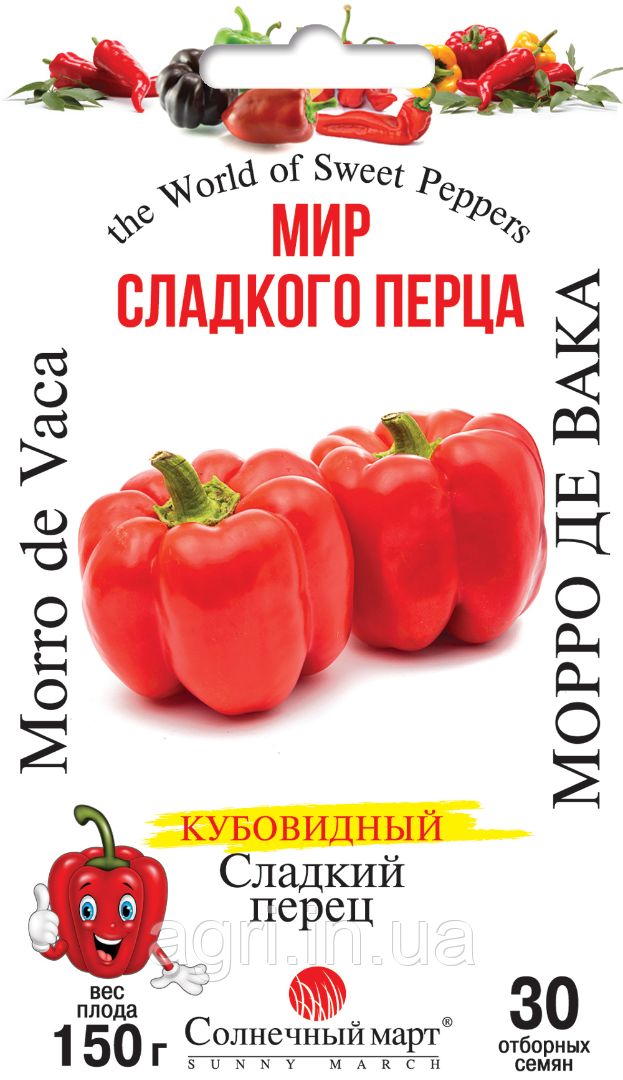 Перець Морро де Вака, 30 шт.