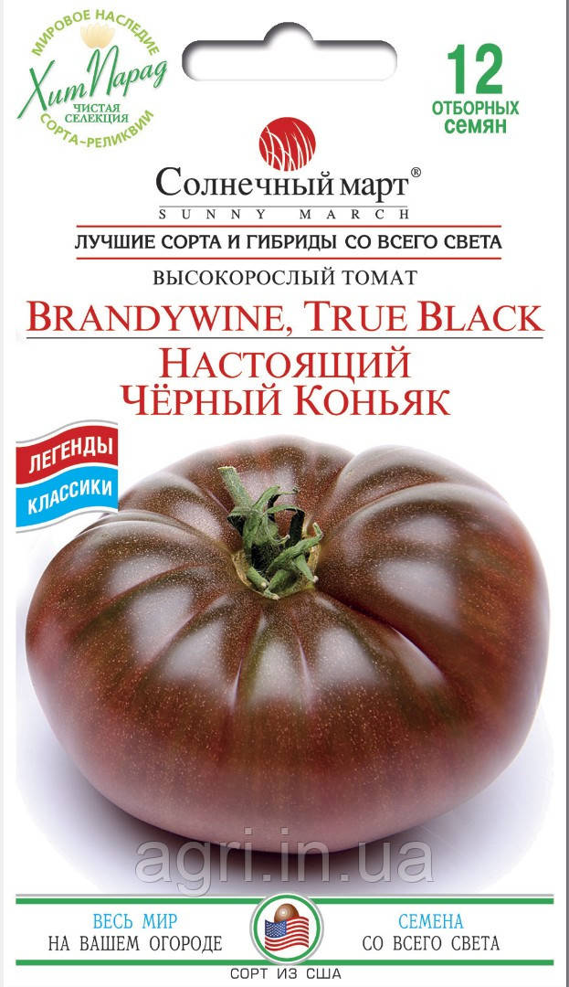 Томат Справжній чорний коньяк, 12шт.