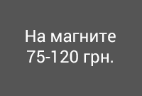 Футляри на магніті