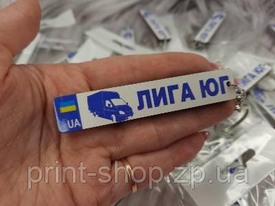 Брелок з логотипом Брелок з лого