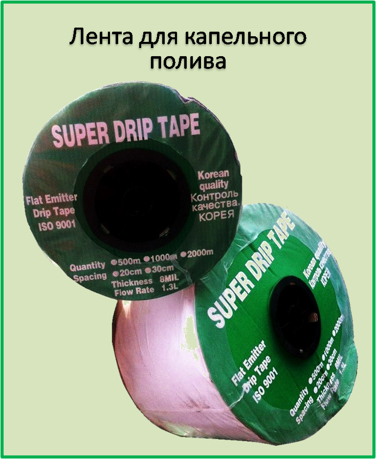 Лента для капельного полива щелевая SUPER DRIP TAPE 300 мм бухта 100м - фото 2 - id-p316443972