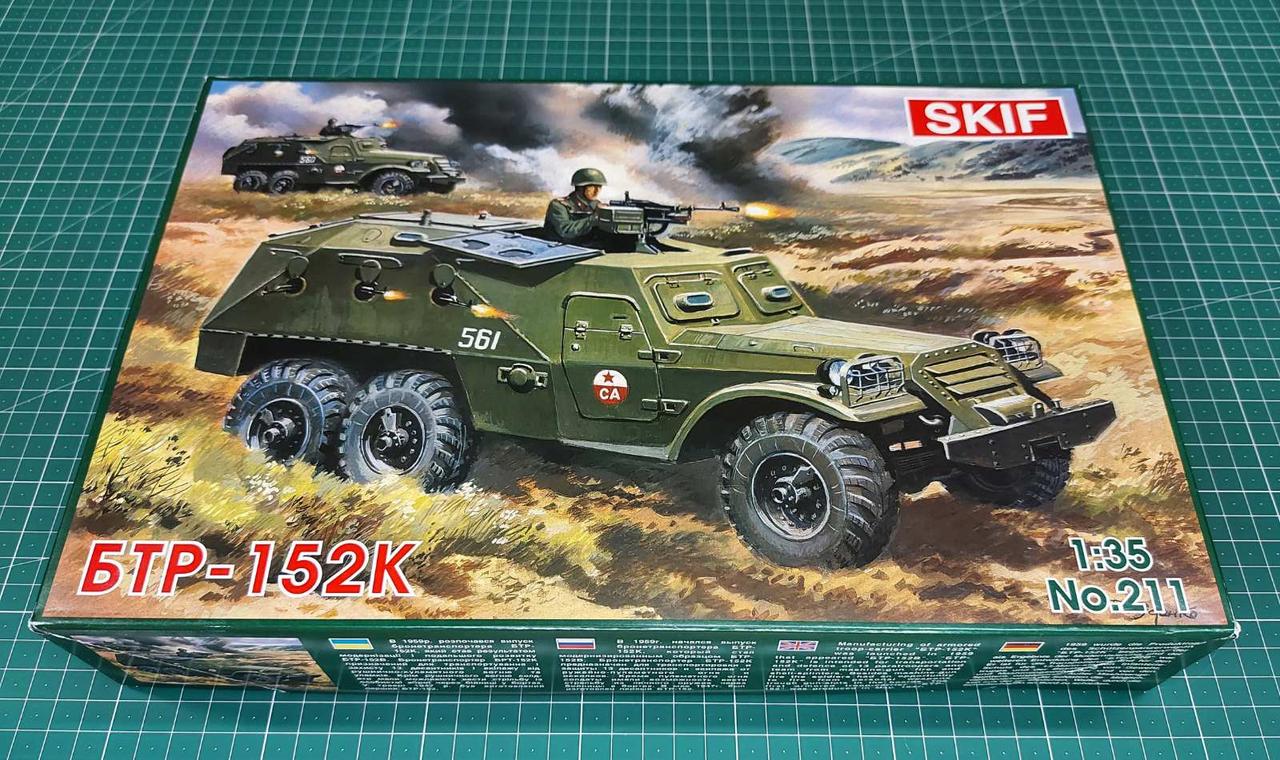 БТР-152К Радянський бронетранспортер. Збірна модель у масштабі 1/35. SKIF MK211