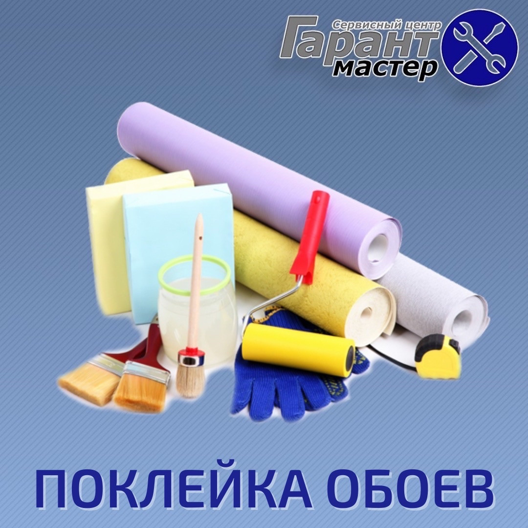 Поклейка шпалер в Василькові, фото 1