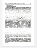 Тапільська Н. Коган Верхіння вагітності ранніх термінів, що надійшов унаслідок протоколів ВРТ 2020г., фото 6