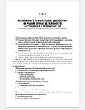 Тапільська Н. Коган Верхіння вагітності ранніх термінів, що надійшов унаслідок протоколів ВРТ 2020г., фото 5