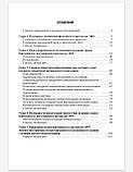 Тапільська Н. Коган Верхіння вагітності ранніх термінів, що надійшов унаслідок протоколів ВРТ 2020г., фото 4
