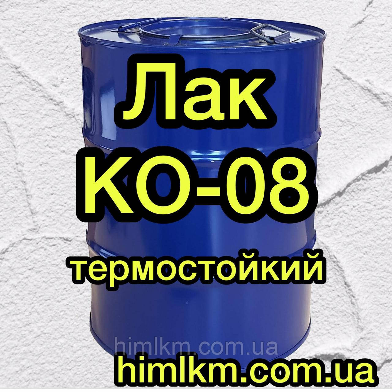 Лак КО-08 термостійкий, 45кг