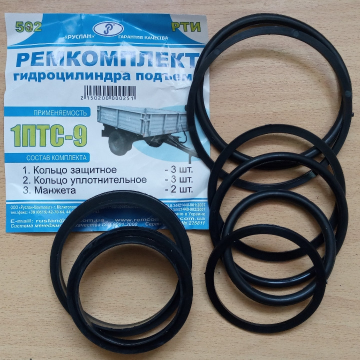 Ремкомплект гідроциліндра 1ПТС-9 (Україна), фото 1