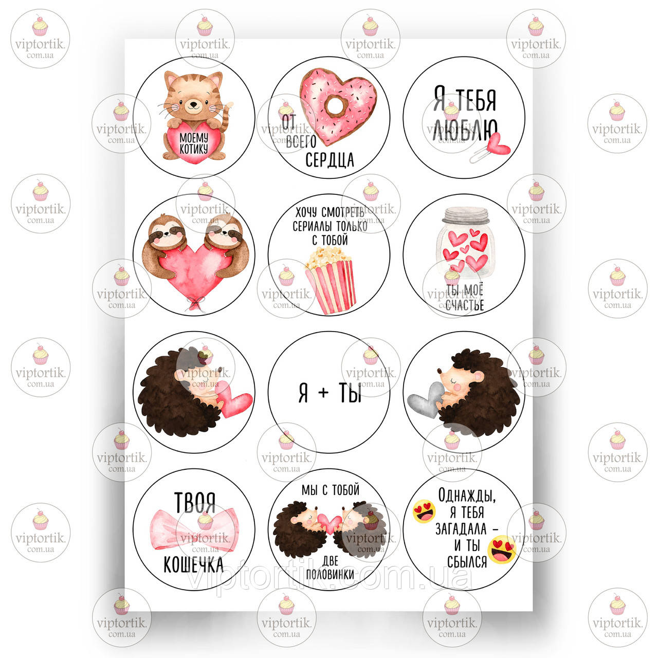 Друк їстівного фото - Вафельна папір - Чоловікам №9, фото 1