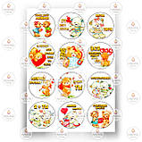 Друк їстівного фото - Вафельна папір - Чоловікам №9, фото 6