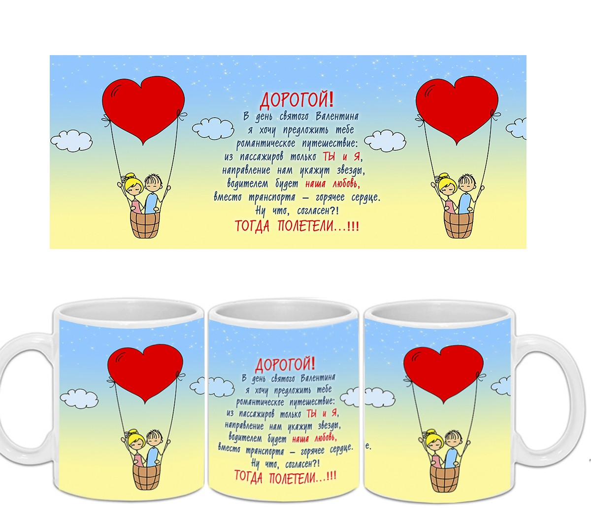 Біла чашка " Love is.... ", фото 1