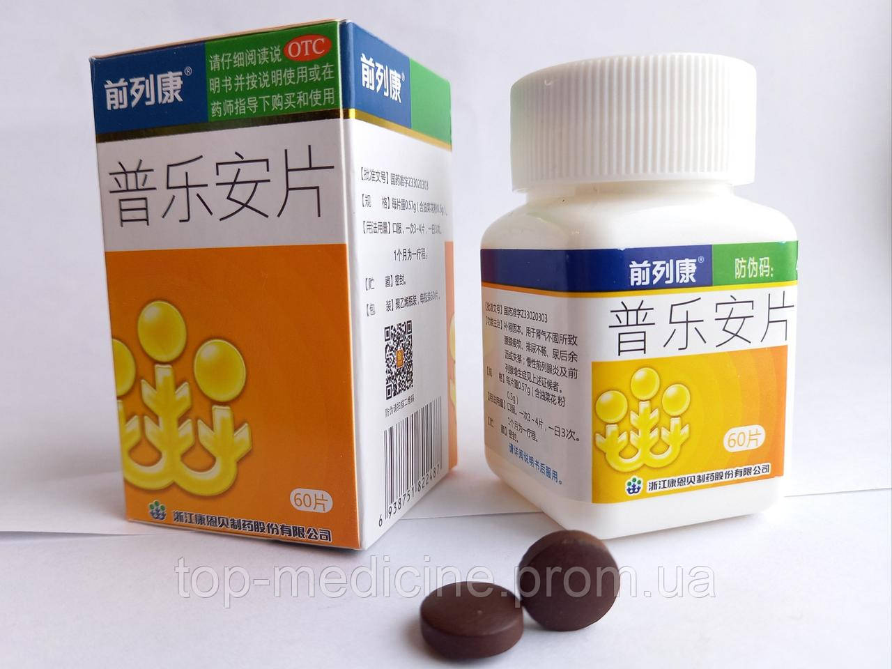 Пу Лэ Ань Пянь (Pu Le An Pian) - 60 табл. препарат китайской медицины для лечения простатита. - фото 1 - id-p1334867802