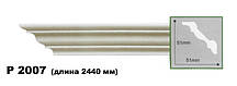 Карниз стельовий P2007, довжина 2,44 м, Gaudi decor