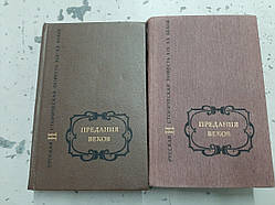 Запропонування століть. Російська історична повість ХІХ — початку XX століття