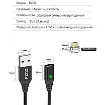 Магнітний кабель Pzoz USB-microUSB 1 метр чорний, фото 6