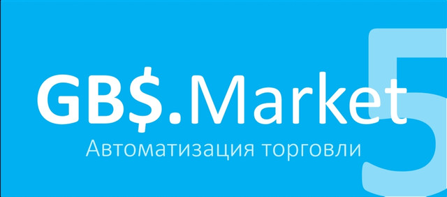 Безстрокова ліцензія GBS market купити Максбокс