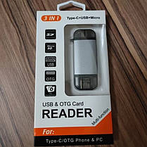 Картрідер 3 в 1 TF SD USB 2.0 OTG MicroUSB - Type C USB, фото 4