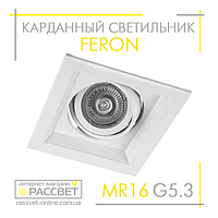 Карданный светильник Feron DLT201 под лампу MR16 GU5.3 белый