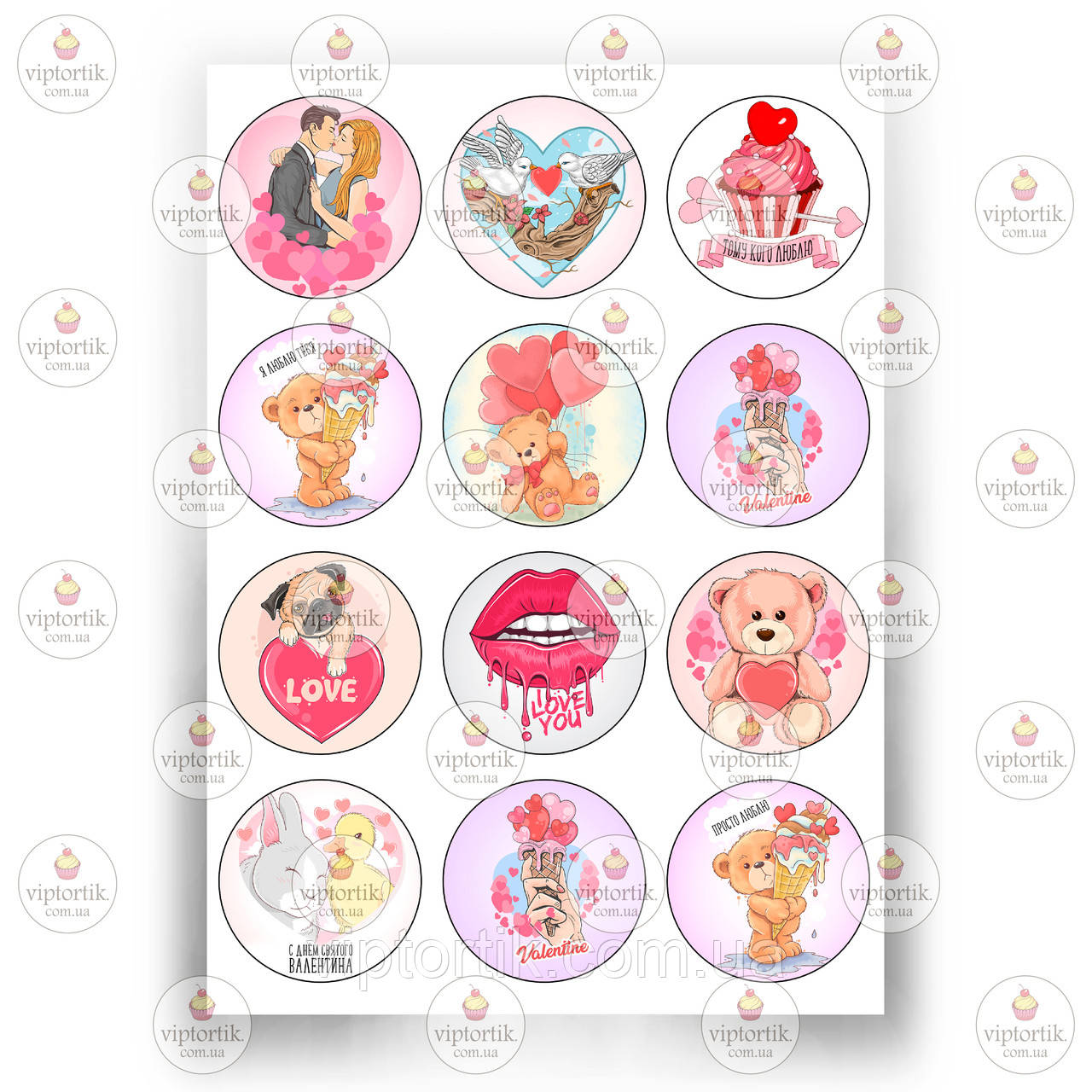 Друк їстівного фото - Вафельна папір - Чоловікам №9, фото 1