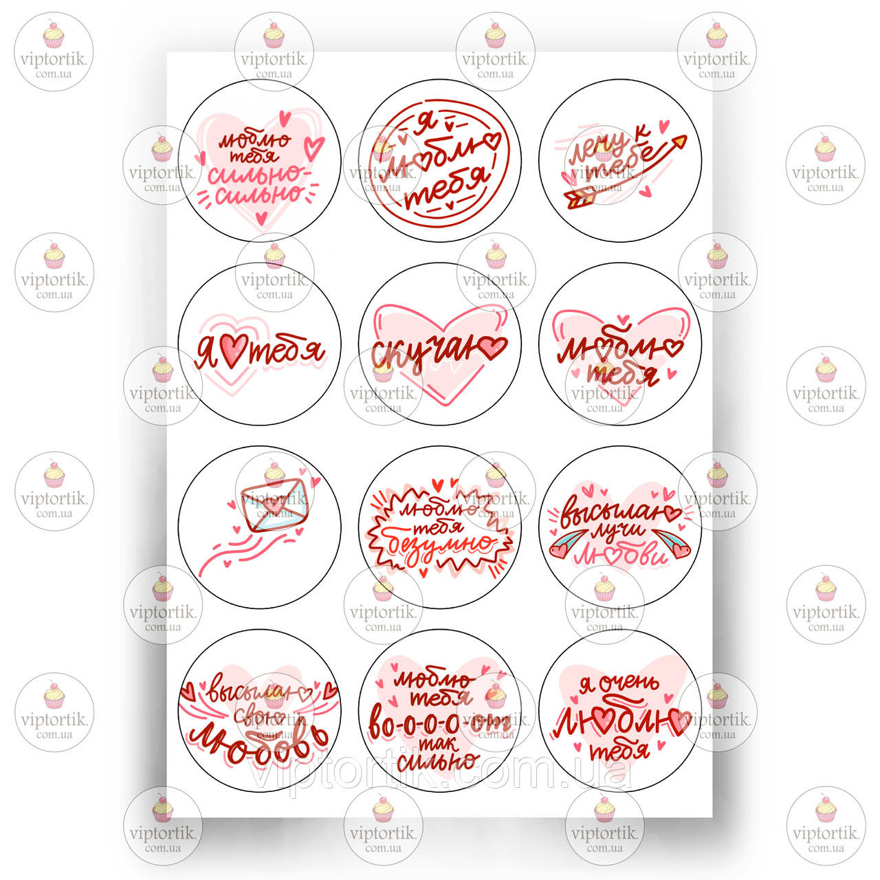 Друк їстівного фото - Вафельна папір - Чоловікам №9, фото 1