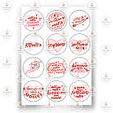 Друк їстівного фото - Вафельна папір - Чоловікам №9, фото 3