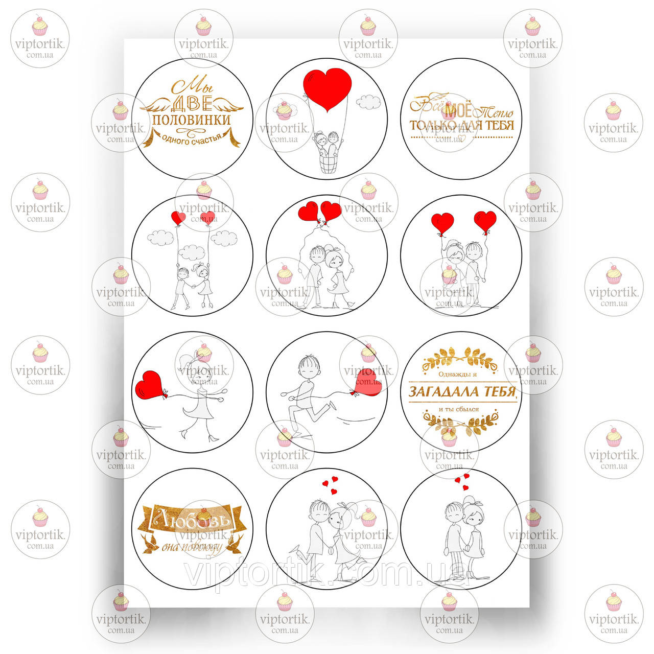 Друк їстівного фото - Вафельна папір - Чоловікам №9, фото 1