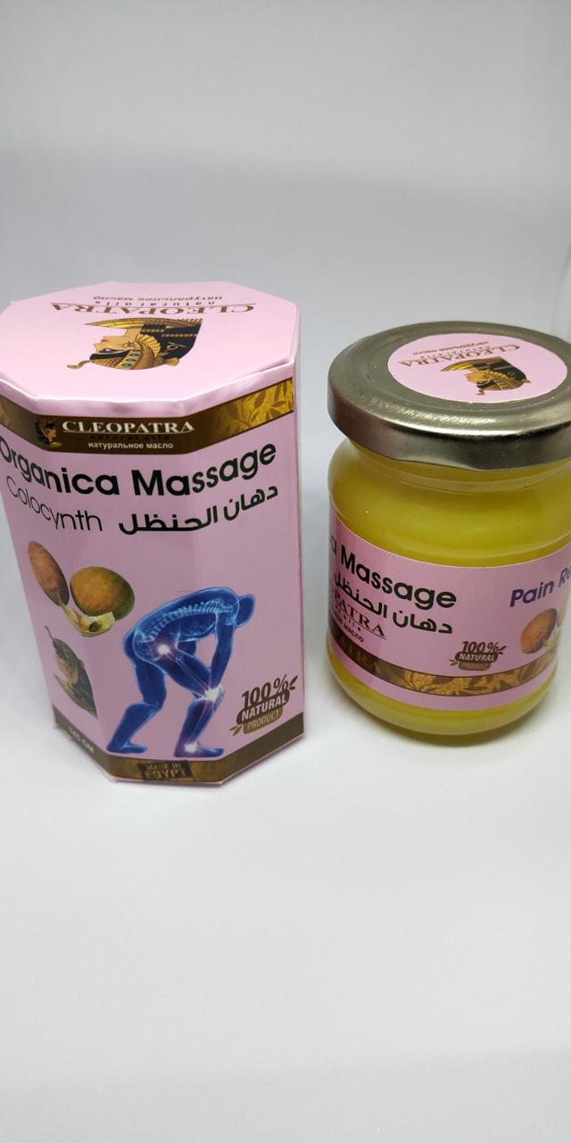Крем колоквінт колоцинт Cleopatra Organica Massage Клеопатра Єгипет