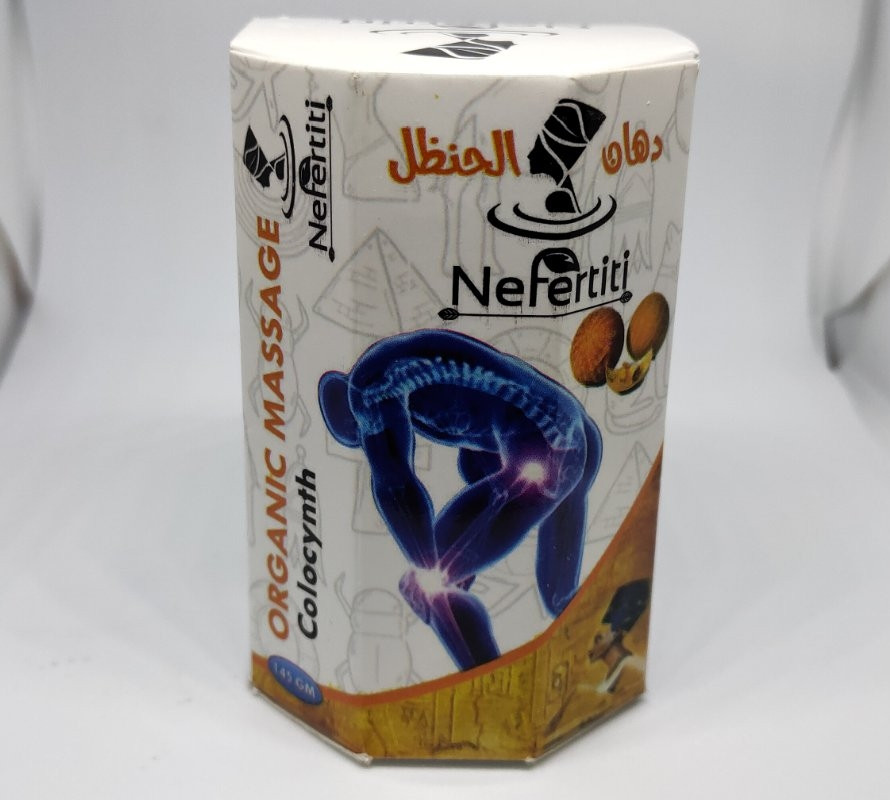 Мазь колоцинта для суставів Nefertiti (145г), Єгипет