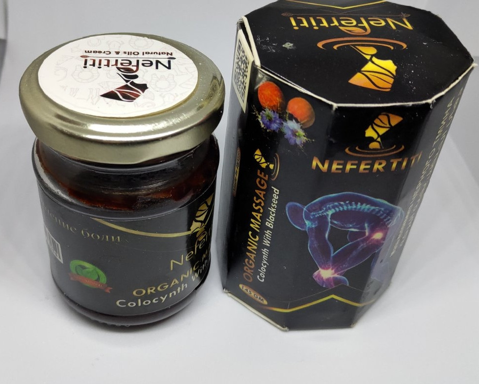 Мазь котоквінта з чорним кмином Нефертітіні Organic Massage Nefertiti