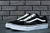 Чоловічі та жіночі Кеди Vans Old Skool Black White Classic кросівки Ванс Олд Скул чорно-білі Унісек В'єтнам, фото 9