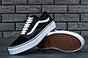 Чоловічі та жіночі Кеди Vans Old Skool Black White Classic кросівки Ванс Олд Скул чорно-білі Унісек В'єтнам, фото 10