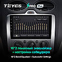 Штатна магнітола TEYES SproPlus Ford Focus 2 (2004 - 2011), фото 5