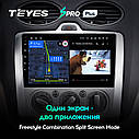 Штатна магнітола TEYES SproPlus Ford Focus 2 (2004 - 2011), фото 7