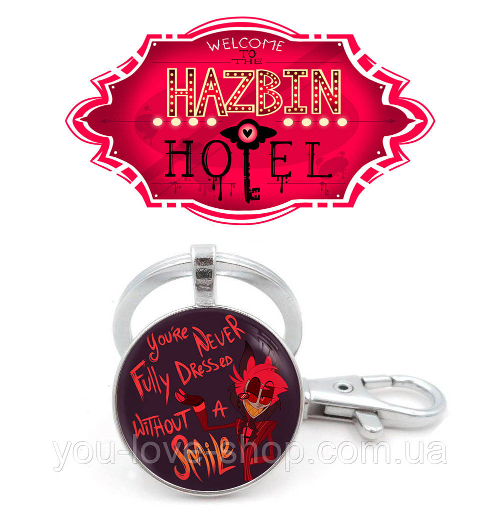 Брелок Готель Хазбін "You are never fully dressed without a Smile" / Hotel Hazbin