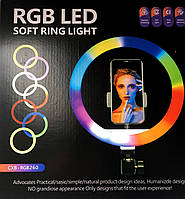 Кольцевая (разноцветная) RGB LED Soft Light лампа (26 см.) со штативом (34-102 см.)