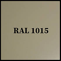 Гладкий Лист 0,5 мм / Arcelor Mittal / RAL 1015, фото 4