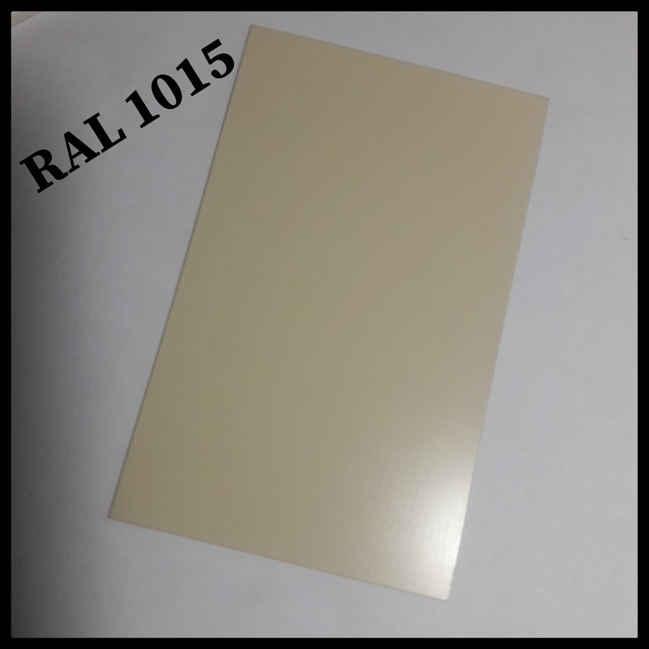 Гладкий Лист 0,5 мм / Arcelor Mittal / RAL 1015