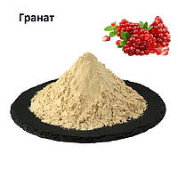 Гранат (Pomegranate) Порошок