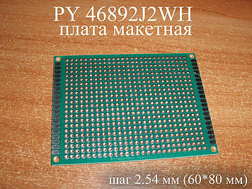 PY 46892J2WH плата макетна 60x80mm (крок 2.54 мм) двостороння текстоліт