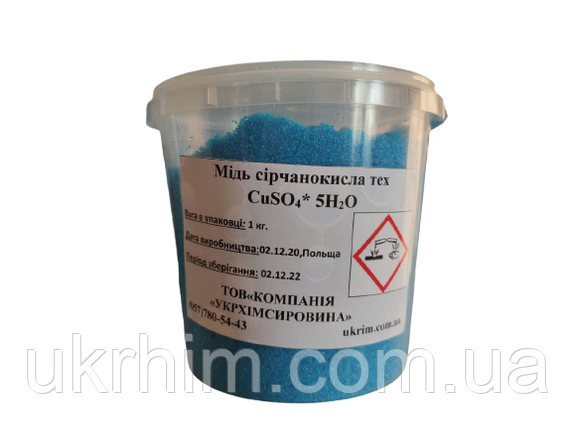 Мідний купорос, сульфат міді 1 кг., фото 2