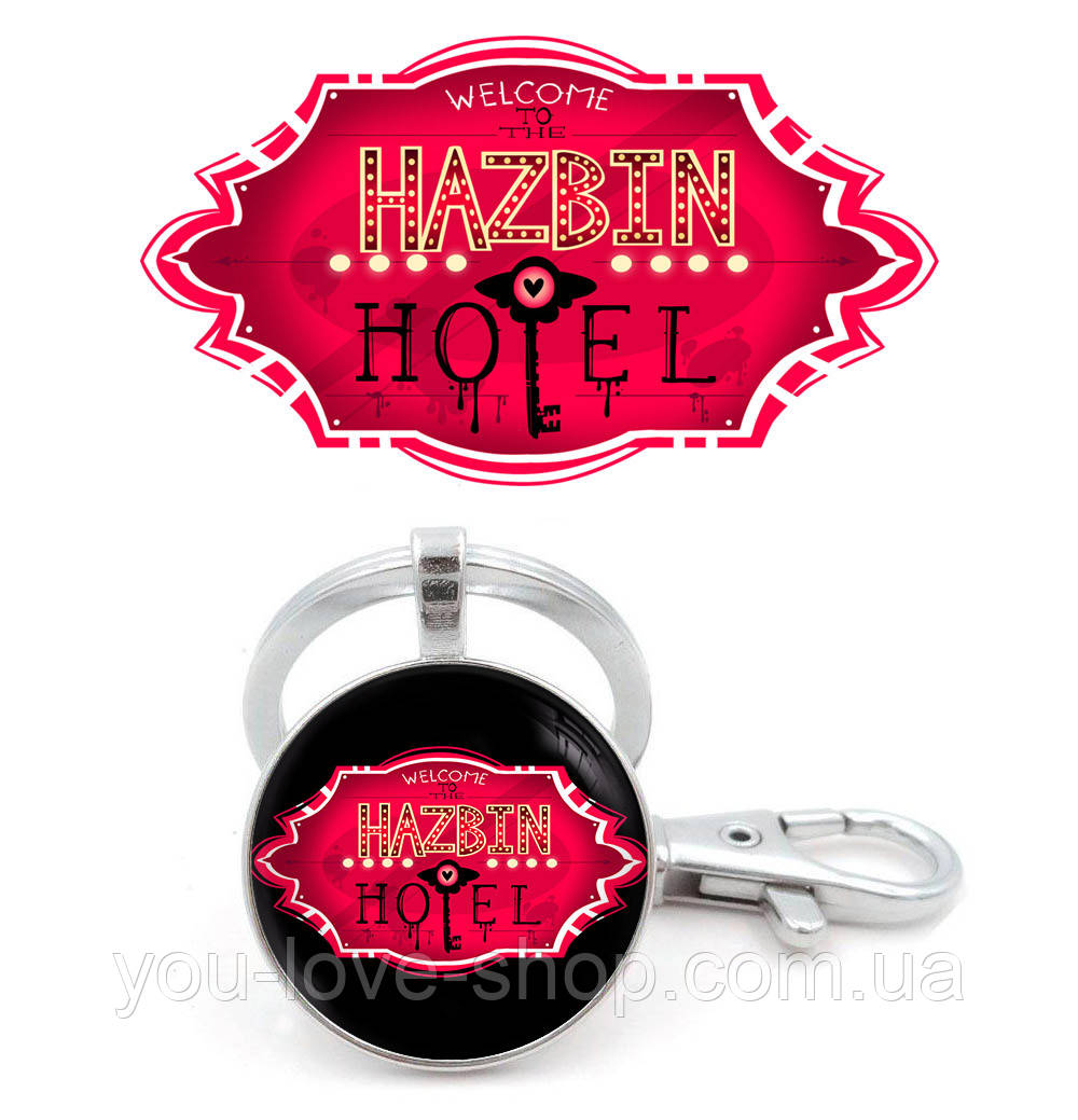 Брелок Готель Хазбін "Welcome" / Hotel Hazbin