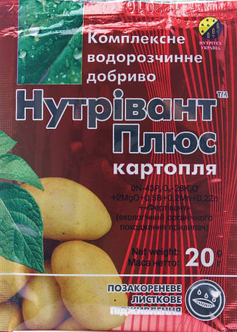 Мікродобриво Нутрівант Плюс картопля (20 гр), Нутрітех, фото 1