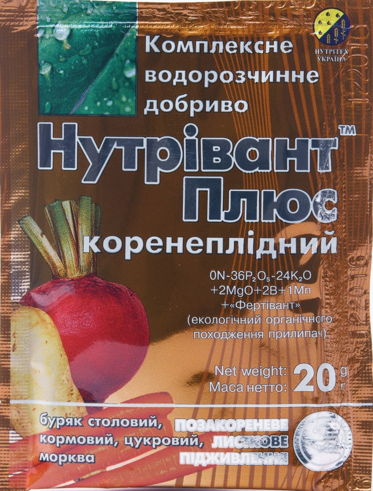 Мікродобриво Нутрівант Плюс коренеплідний (20 гр), Нутрітех