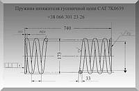 Пружина натяжителя гусеничной цепи CAT 7K0639