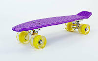 Скейт пенни борд со светящимися колесами Penny Board 5672-3: фиолетовый, до 80кг